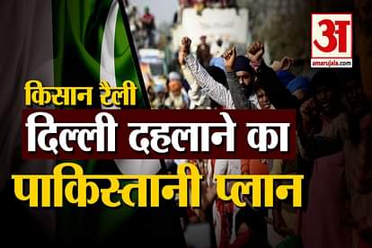 Delhi Police said that violence was being planned in the farmers protest