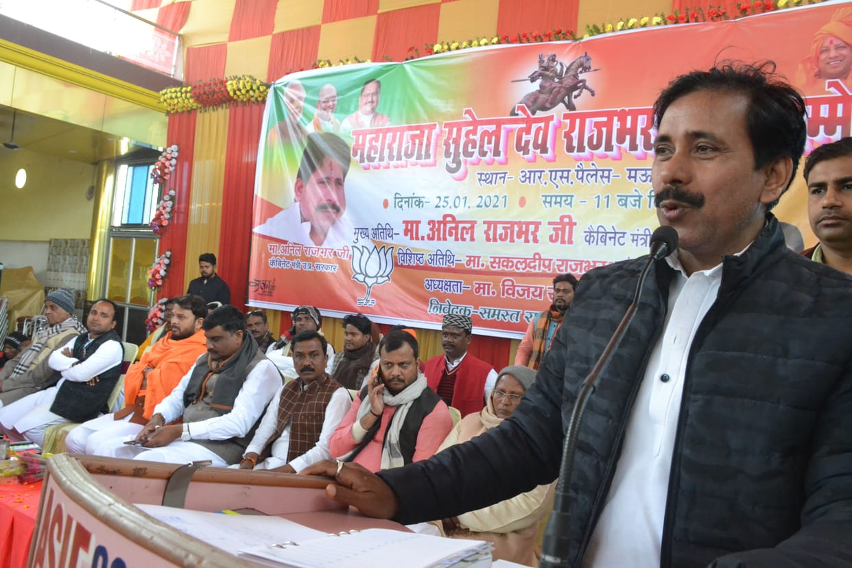 BJP worries about upliftment of Rajbhas: Anil Rajbhar
