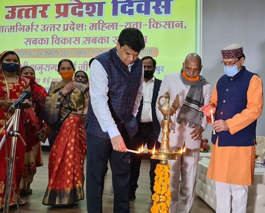 savka samman, savka vikash ke dhey ke shat manaya up divash