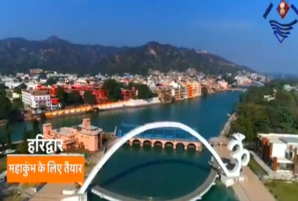 Maha Kumbh Mela 2021 News: Kumbh Preparation first Video Released after SOP Released