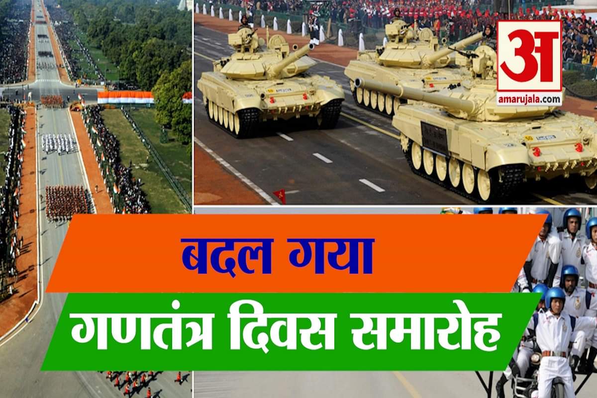 गणतंत्र दिवस