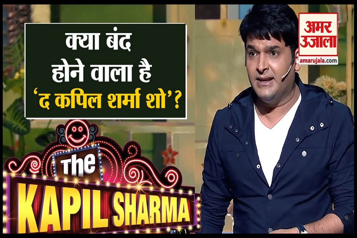 द कपिल शर्मा शो