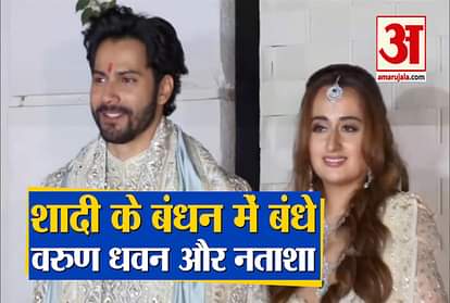 Actor Varun Dhawan marries his girlfriend Natasha Dalal
