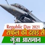राफेल