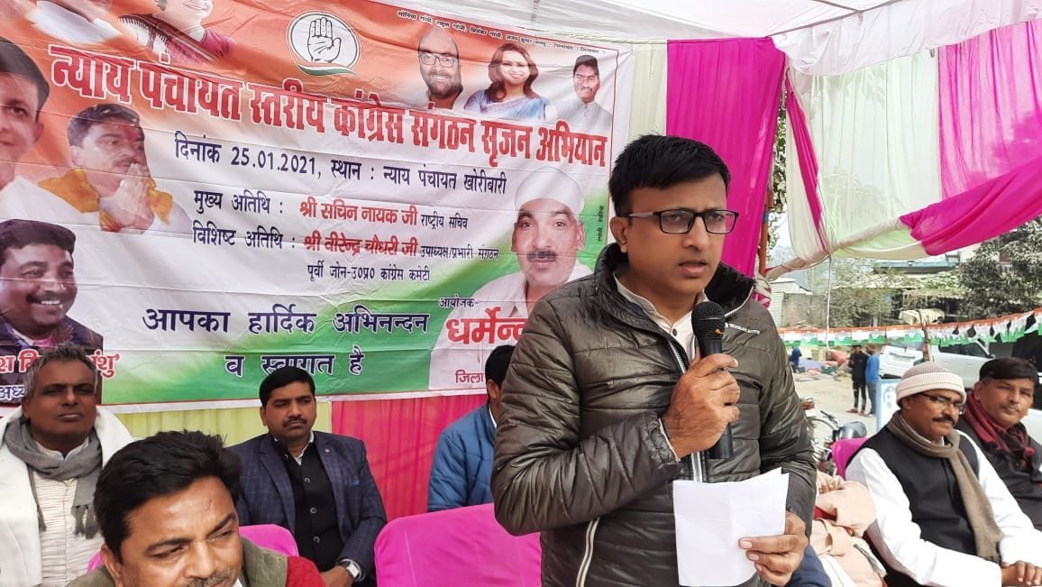 sacin nayak adressed  congress workers