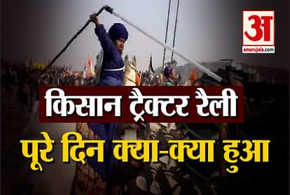 violent demonstration on Republic Day