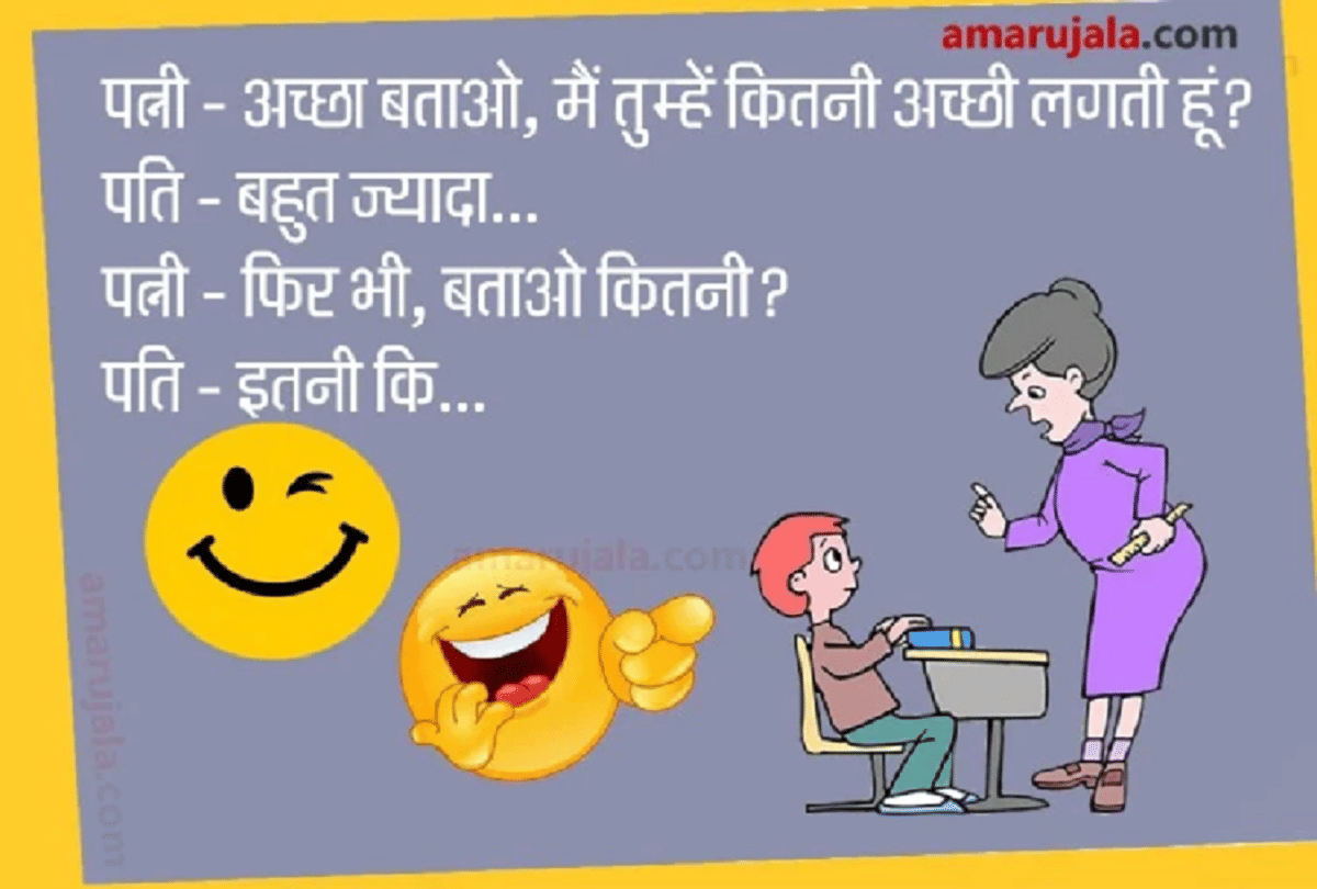 Jokes Chutkule Latest Hindi Jokes Funny Jokes Viral Jokes Husband Wife Jokes