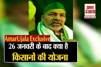Rakesh Tikait Exclusive on Amar Ujala