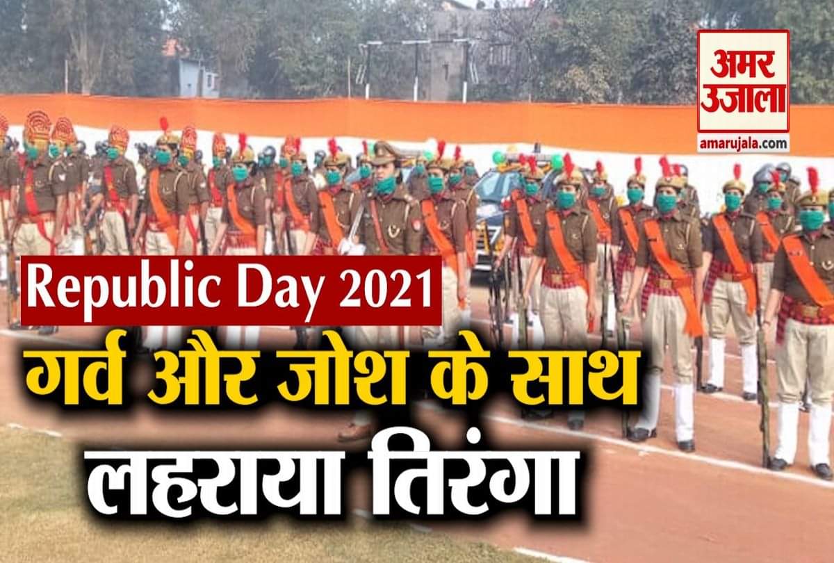 गणतंत्र दिवस 2021