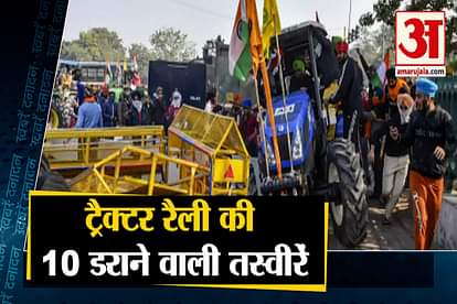 10 big news including farmers Violence in Delhi during Tactor rally