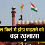 लाल किला