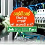 Railway Jobs for ITI pass