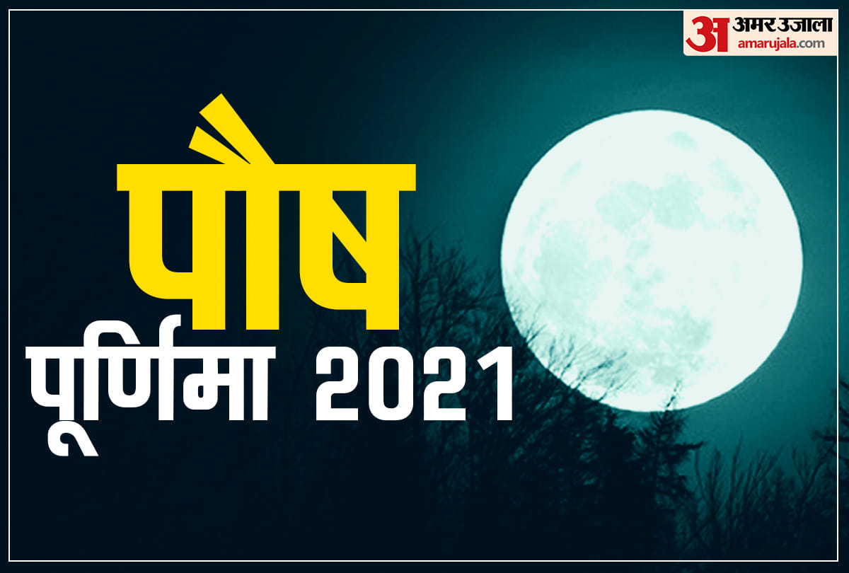 Paush Purnima 2021 date muhurat timing and religious significance