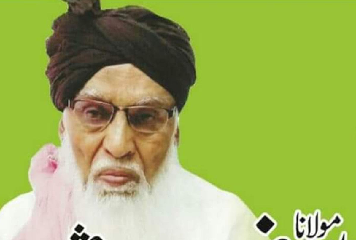 City Qazi Maulana Riyaz Ahmad Hashmati death