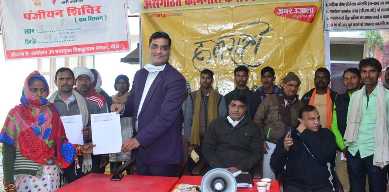 19000 registration under the Maandhan scheme
