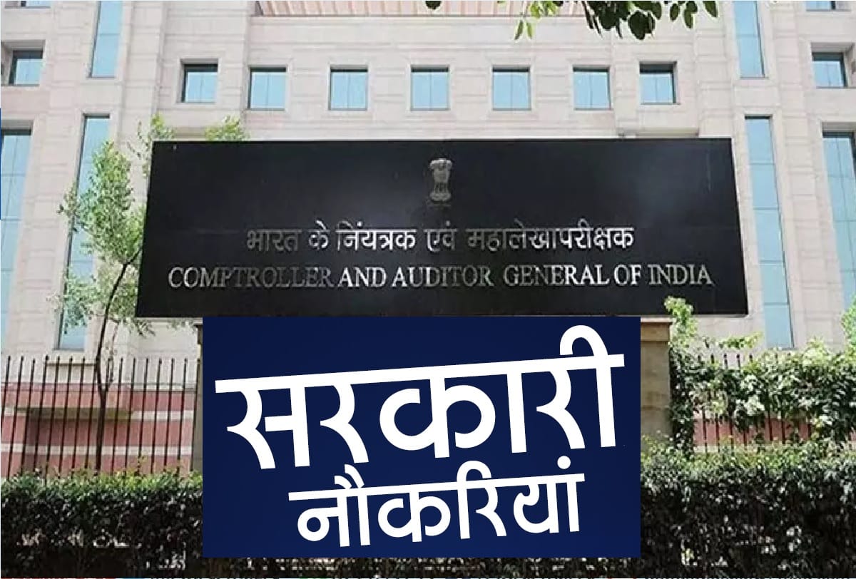 Sarkari Job 2021 CAG Recruitment apply online here for 10811 post, cag recruitment full details