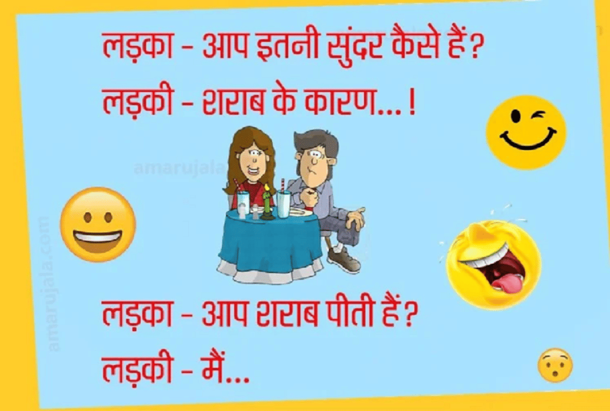 Jokes Husband Wife Jokes Funny Jokes Girls Boys Jokes Chutkule Viral Jokes