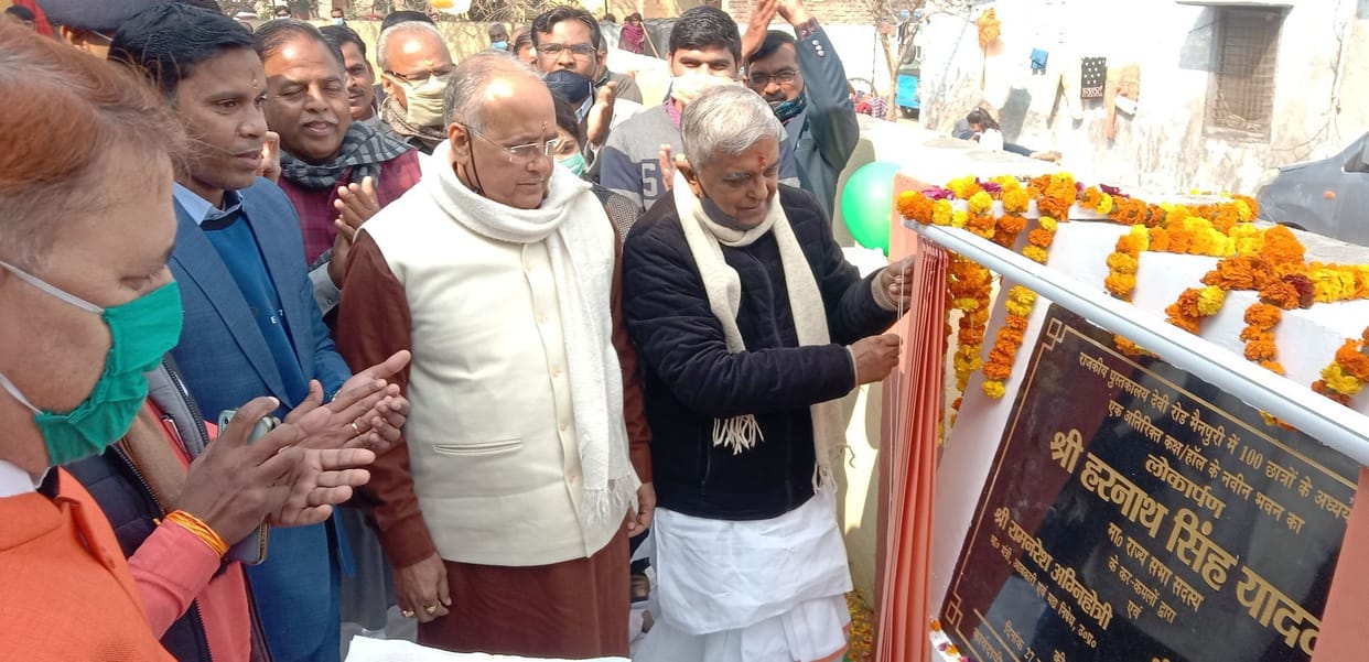 sansad harnath singh inograte a hall in goverment library