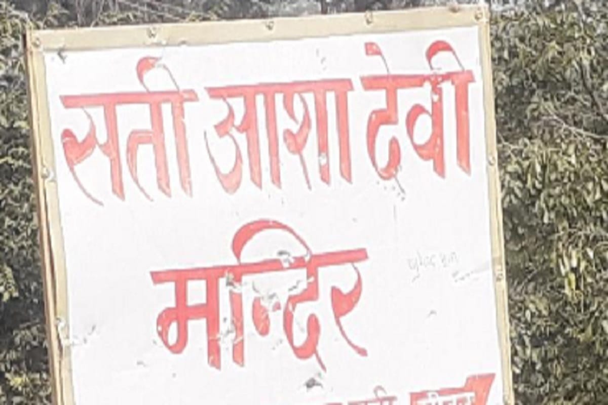 Do you know the Sati Asha Devi Temple in Hastinapur