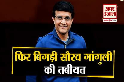 BCCI President Sourav Ganguly hospitalised again