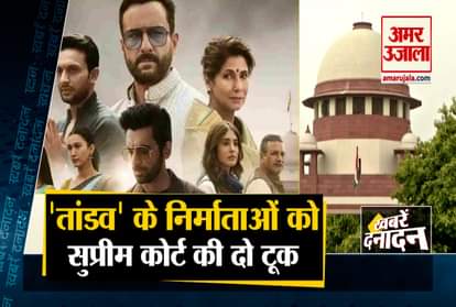‘Tandav’ row: Supreme Court refuses to grant interim protection to web series makers and other 10 big news