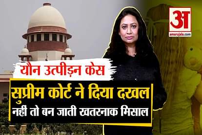 skin to skin touch assault Supreme Court stay order on bombay high court decision