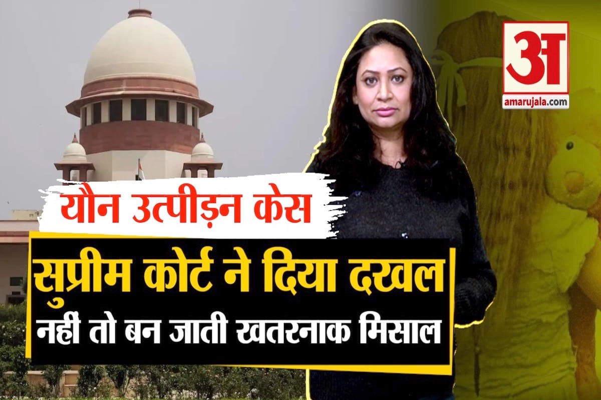 सुप्रीम कोर्ट