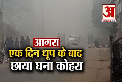 weather update fog in agra