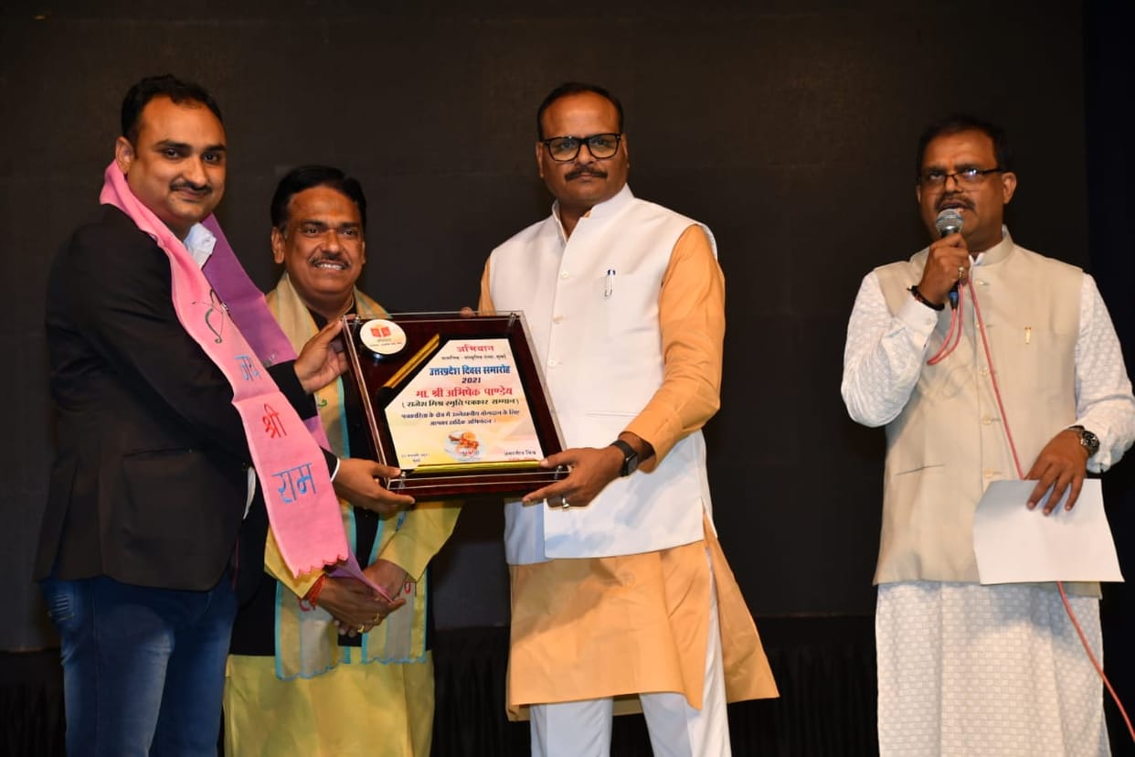 Abhishek Pandey honored on Uttar Pradesh Day