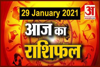 29 January Horoscope see what your zodiac says?