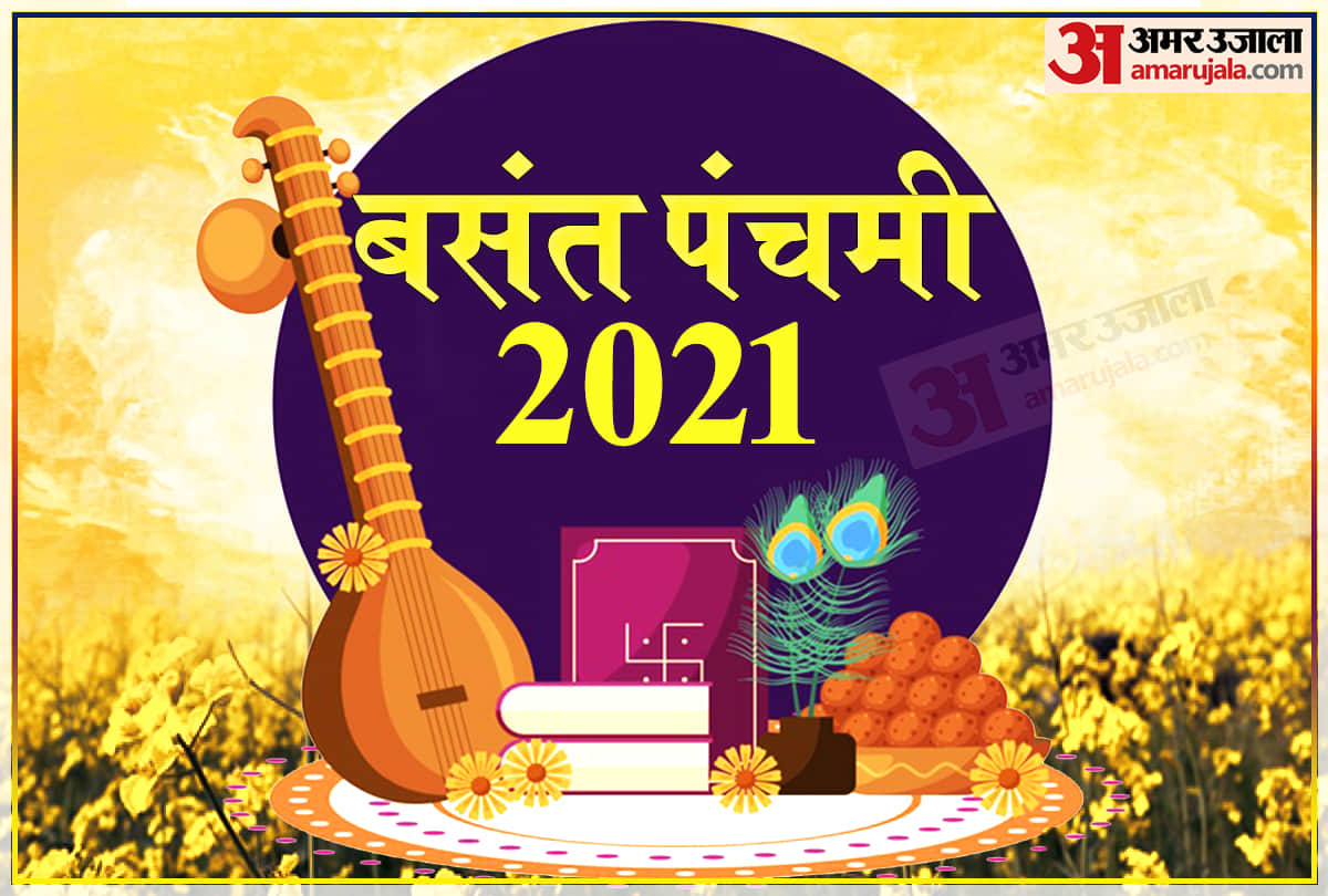 basant panchami 2021 why we celebrate basant panchami and importance of saraswati puja