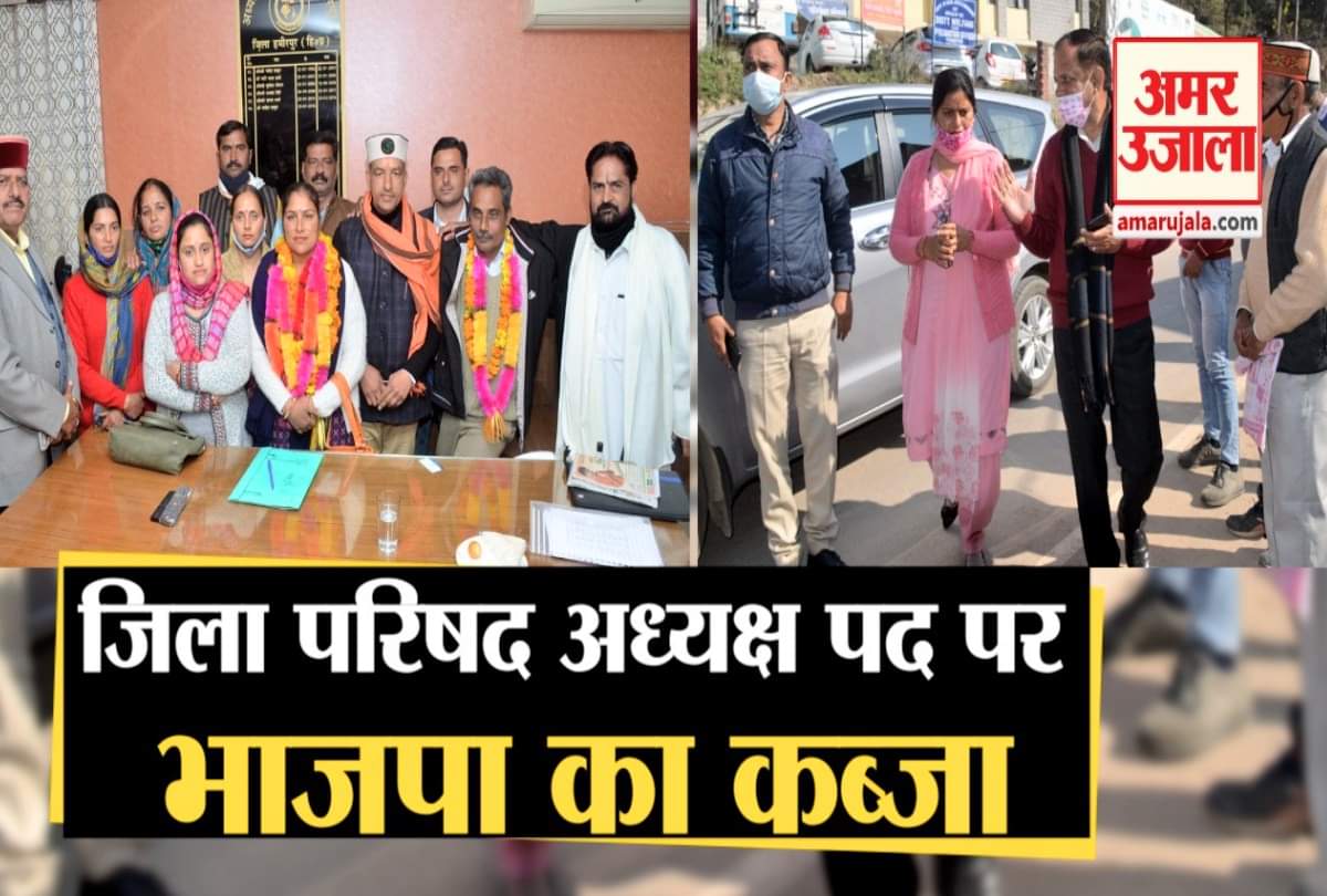 हमीरपुर में भाजपा ने दिया कांग्रेस को झटका