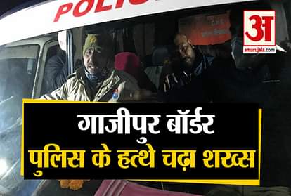 Police arrests unidentified man rakesh tikait caught from stage