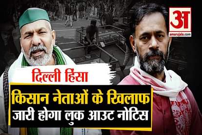 delhi police prepare for issue lookout notice to yogendra yadav rakesh tikait