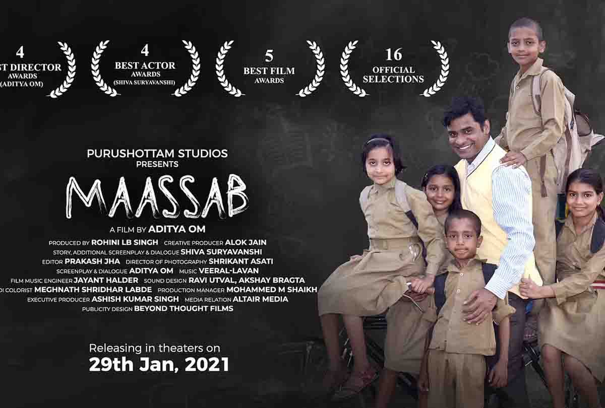 UP: Hamirpur teacher made film on the status of primary schools, to be released on friday