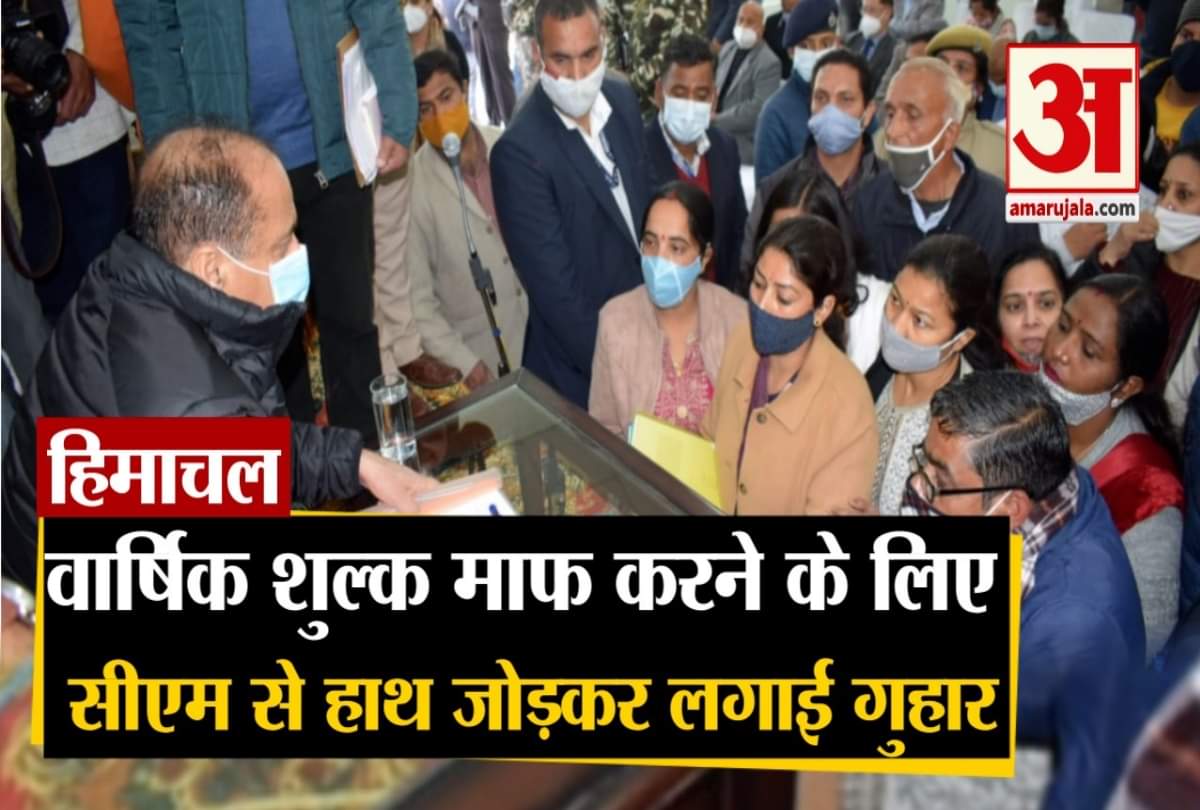 Parents complaint to CM Jairam Thakur of private schools annual fees