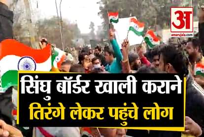 people gathered around Singhu Border demands to vacate the place