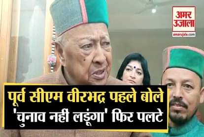 former cm Virbhadra singh will not contest next Himachal Pradesh vidhan sabha election