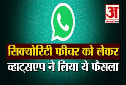 New security feature for Whatsapp desktop