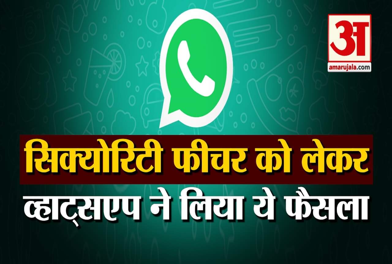 व्हाट्सएप