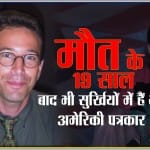 डेनियल पर्ल, अमेरिकी पत्रकार