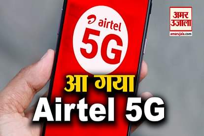 Airtel becomes the first company in the country to introduce 5G network