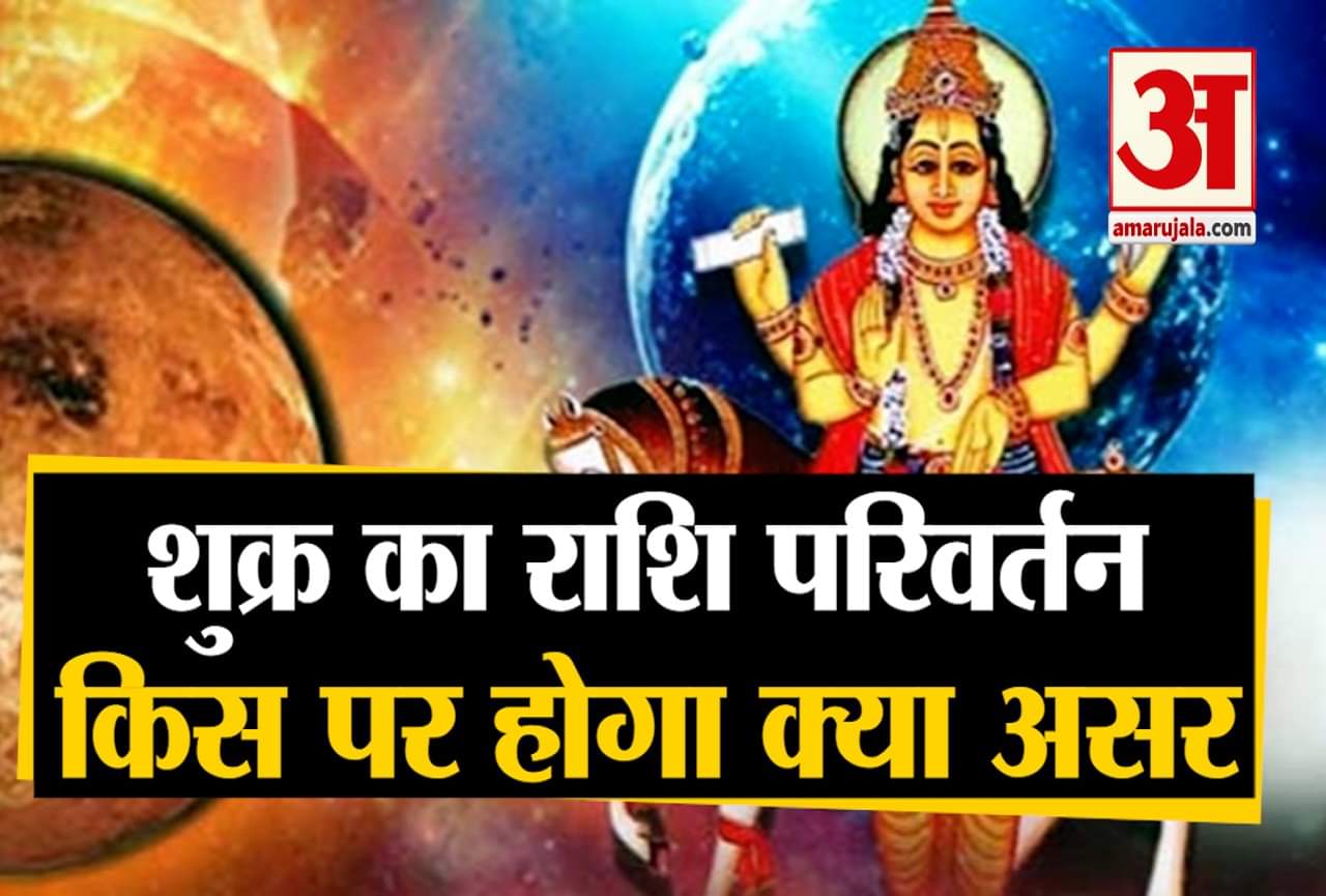 ज्योतिष