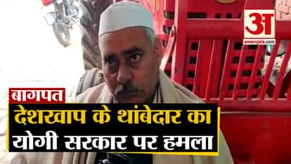 Farmers of Baghpat have protest against agricultural law in the city
