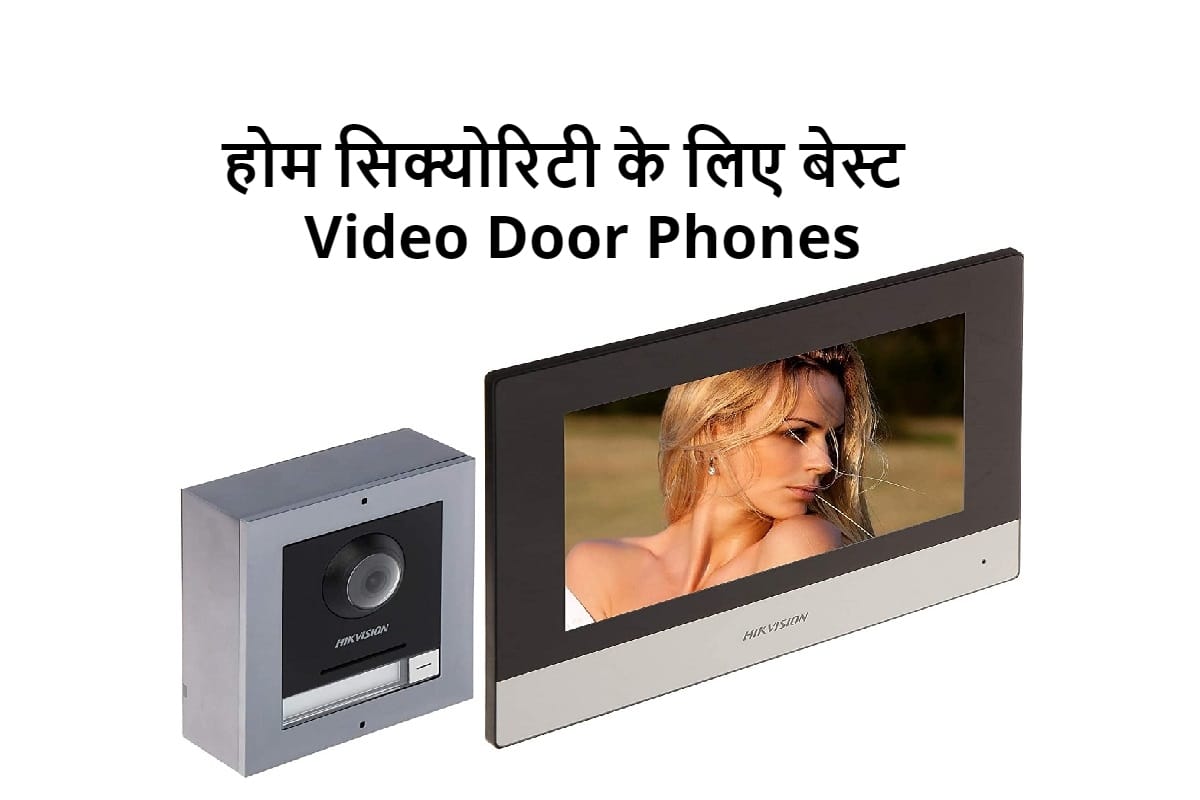 Best video door phones to safeguard your homes in 2021