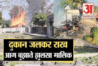Shop gutted in fire in Una Himachal Pradesh