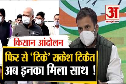 political parties supports farm protests congress and AAP party are ahead