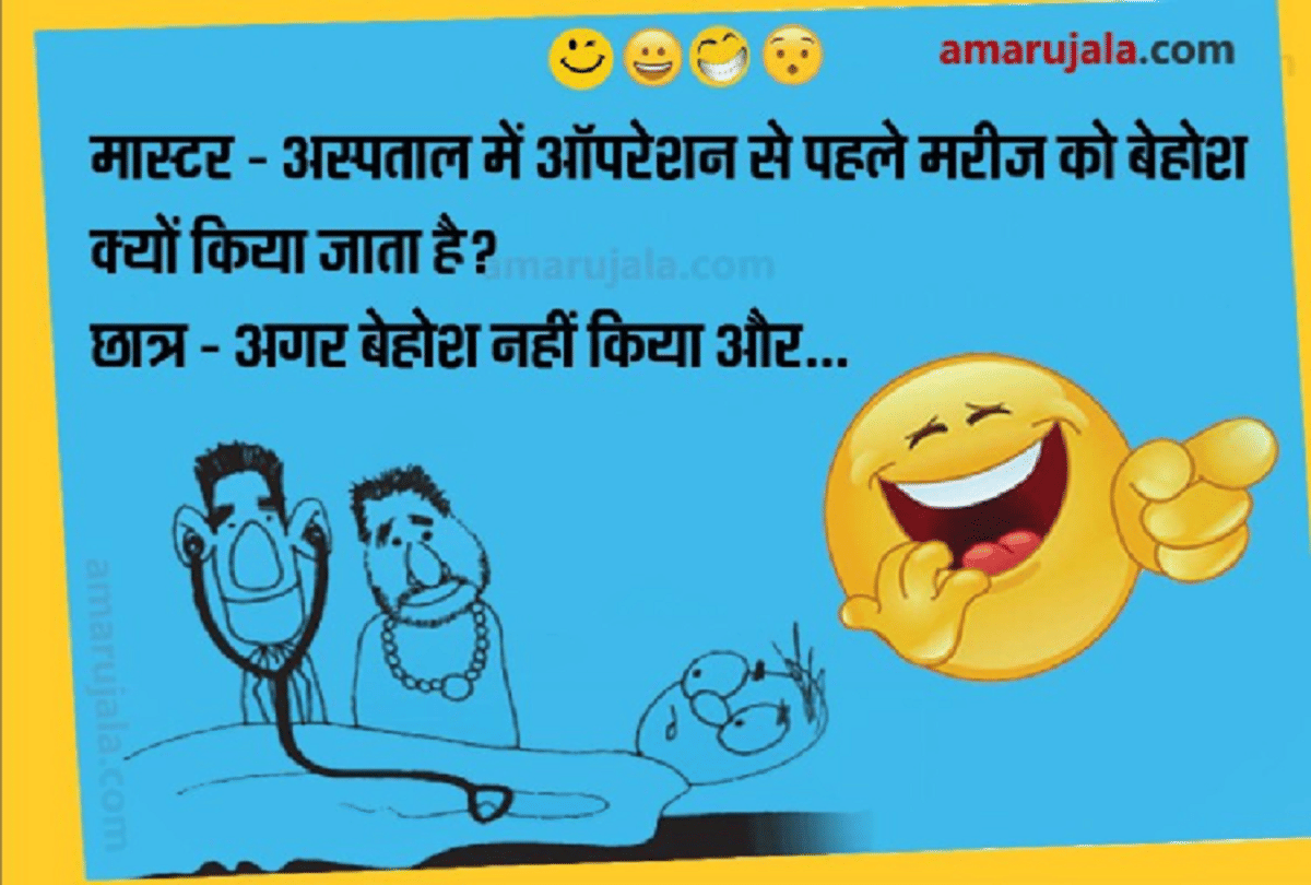 Jokes Chutkule Husband Wife Jokes Viral Jokes Funny Jokes Social Media Jokes
