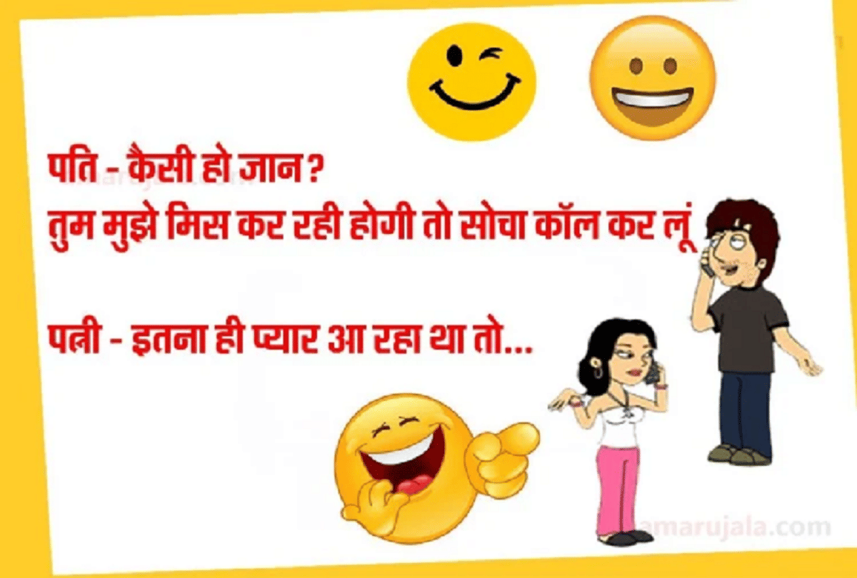 Jokes Chutkule Love Jokes Whatsapp Jokes Funny Jokes Viral Jokes On Wife