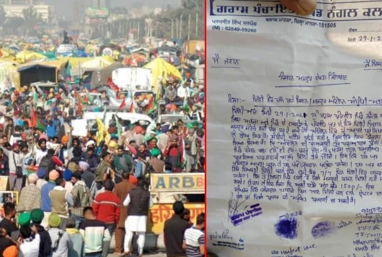 Kisan Andolan: Panchayat will impose penalty on people who do not go to Kisan Andolan